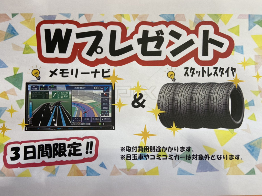 特典