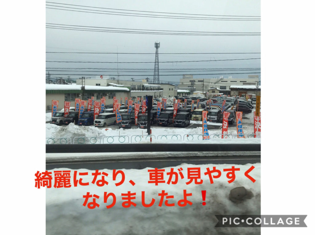 綺麗になった