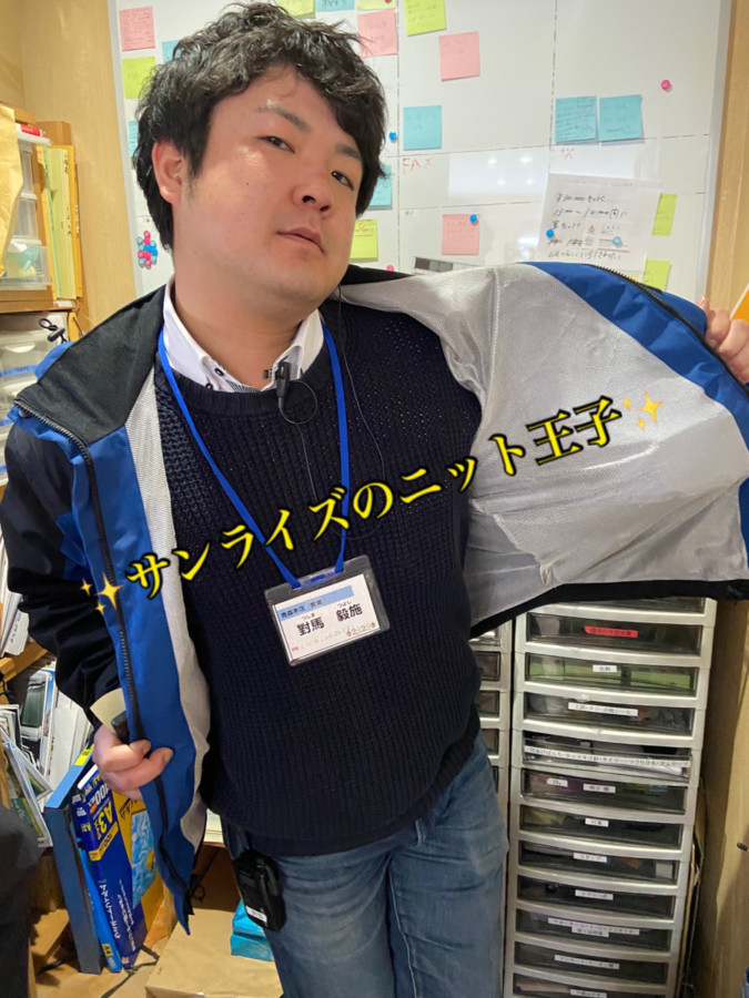 ニット王子
