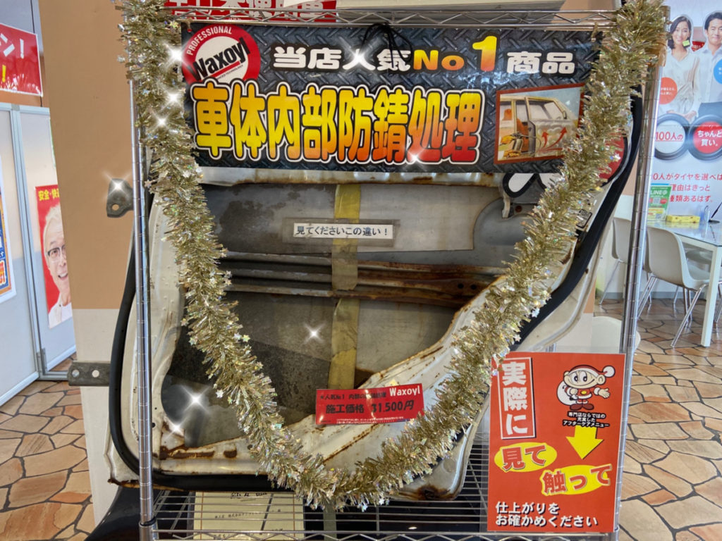 防錆処理