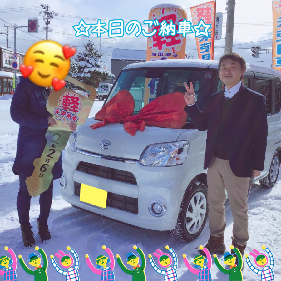 納車式
