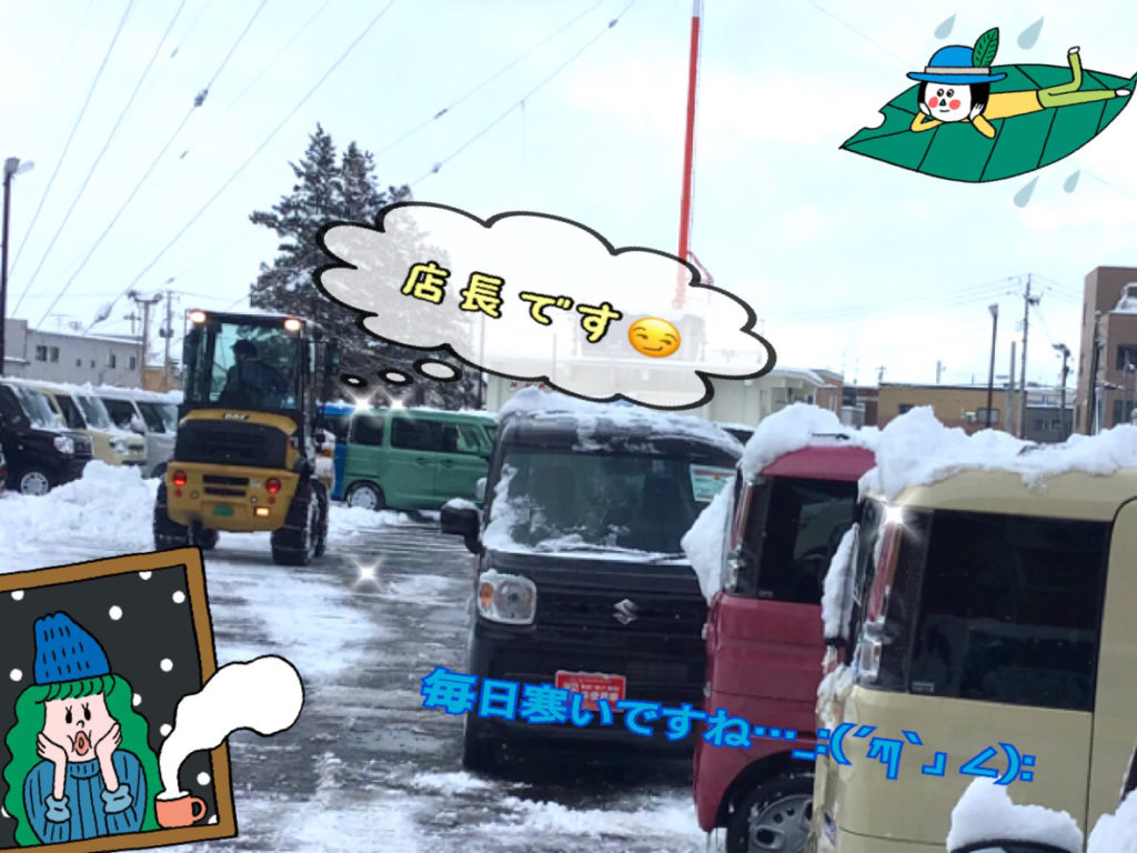 除雪