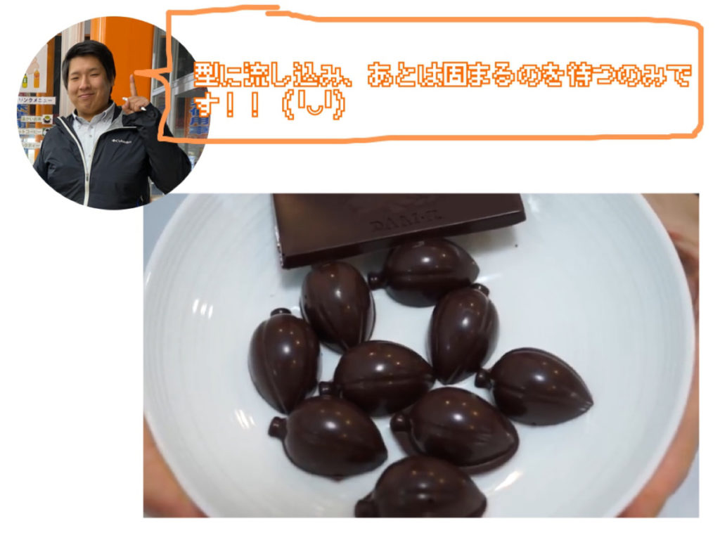 チョコ