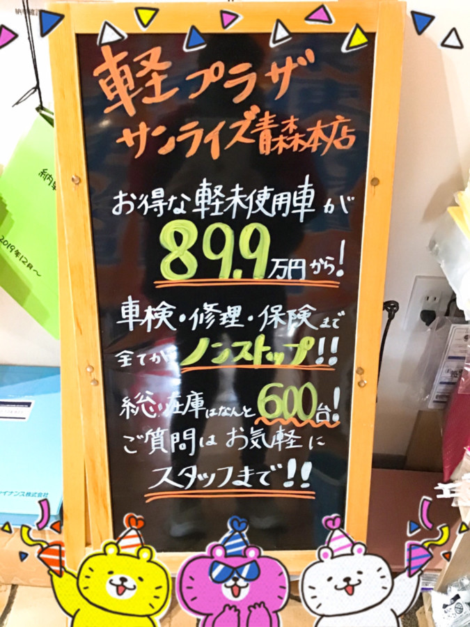 ガーラ出張展示会