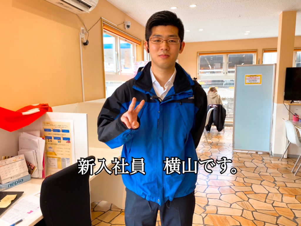 横山くん