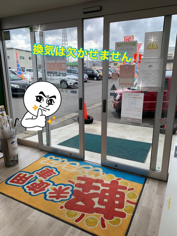 換気