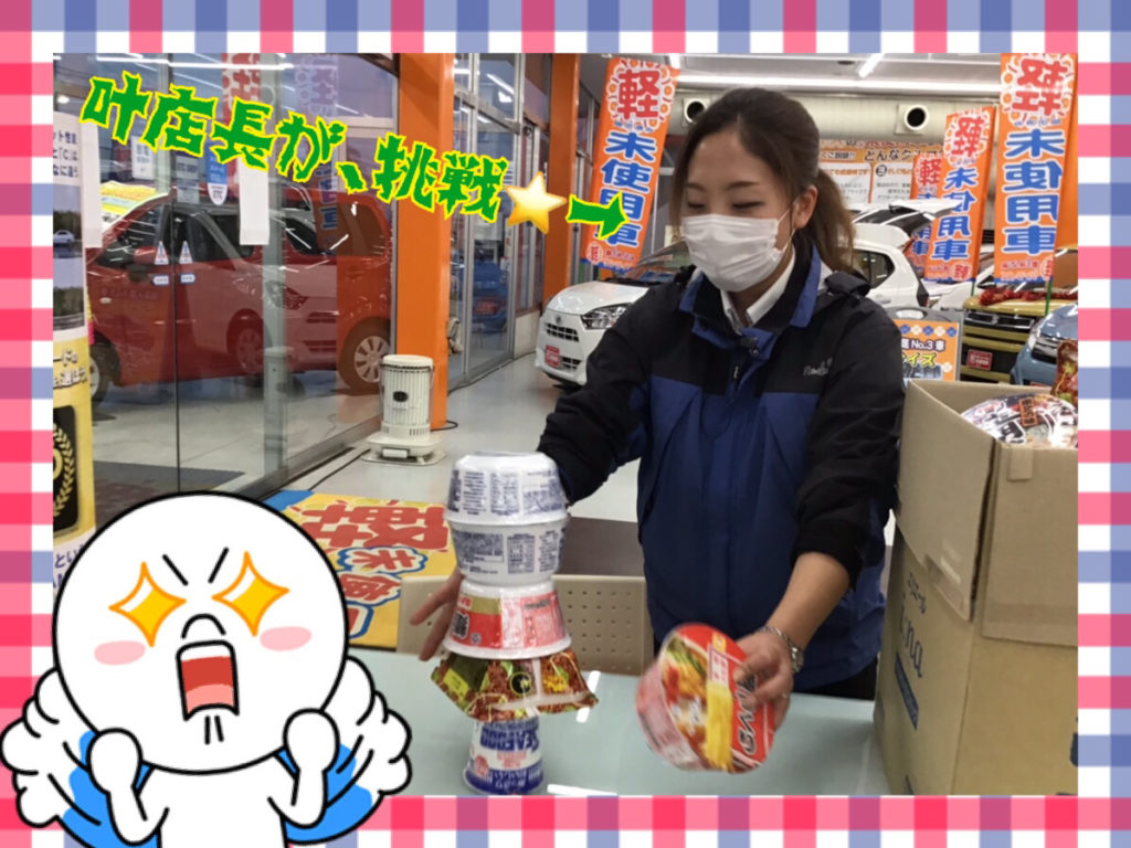 カップ麺立て放題挑戦