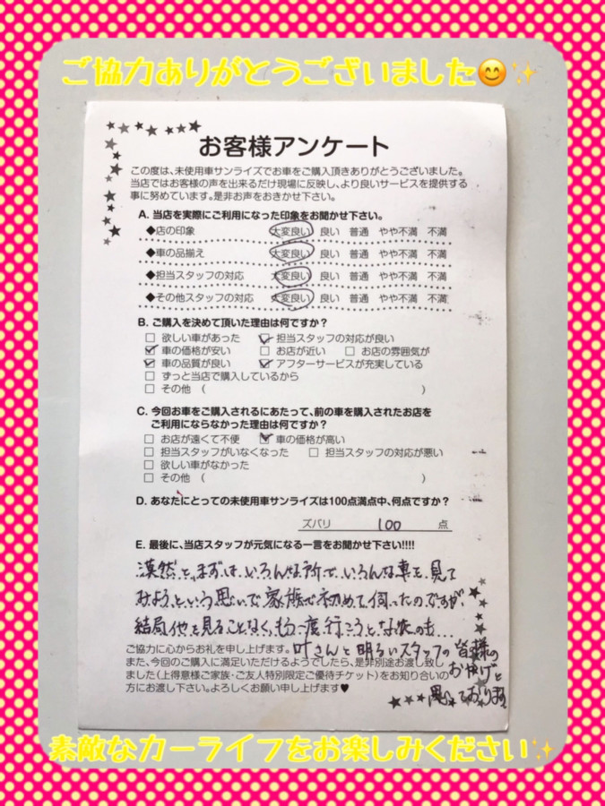 青森本店アンケート