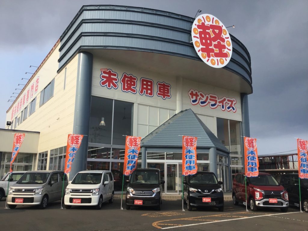 八戸店店舗写真