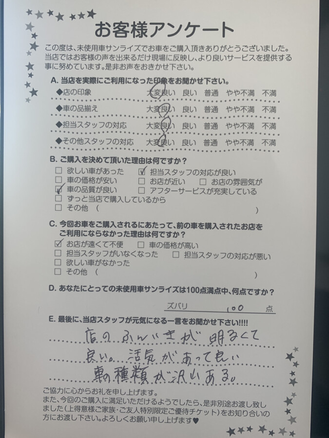 弘前本店アンケート