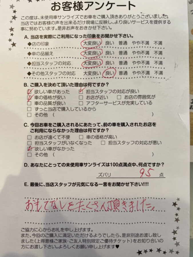 青森本店アンケート