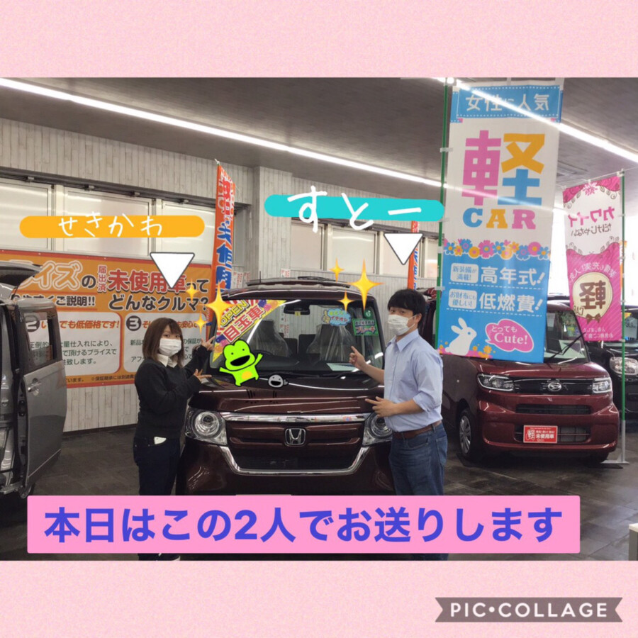 八戸店ブログ