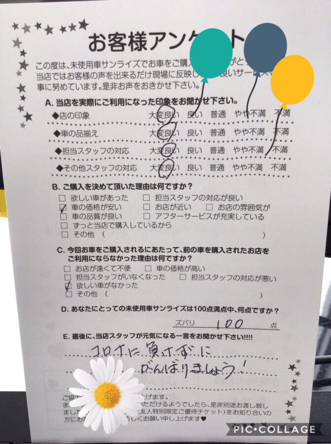 弘前本店アンケート