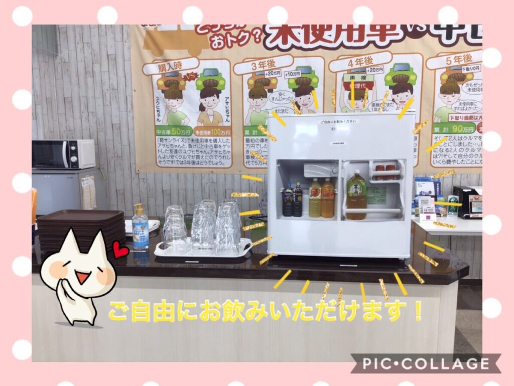 ご自由にどうぞ