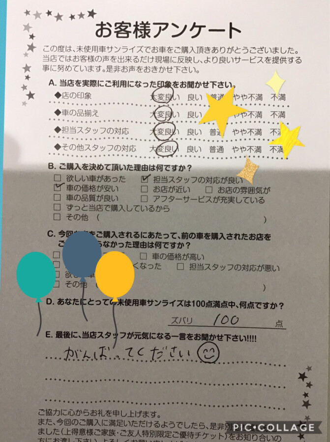 弘前店アンケート