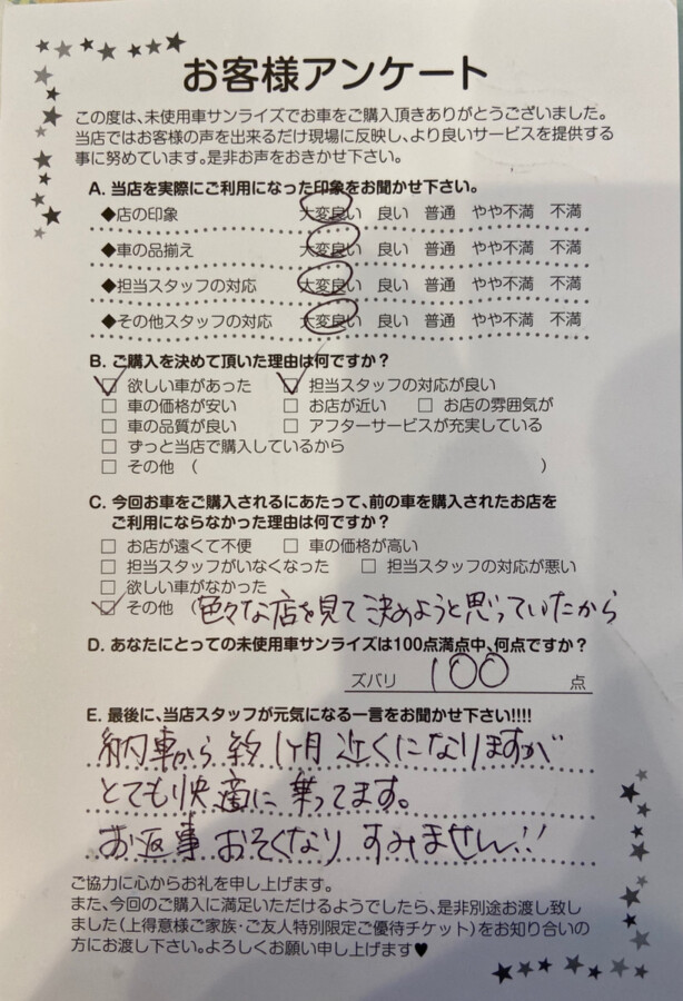 青森本店アンケート
