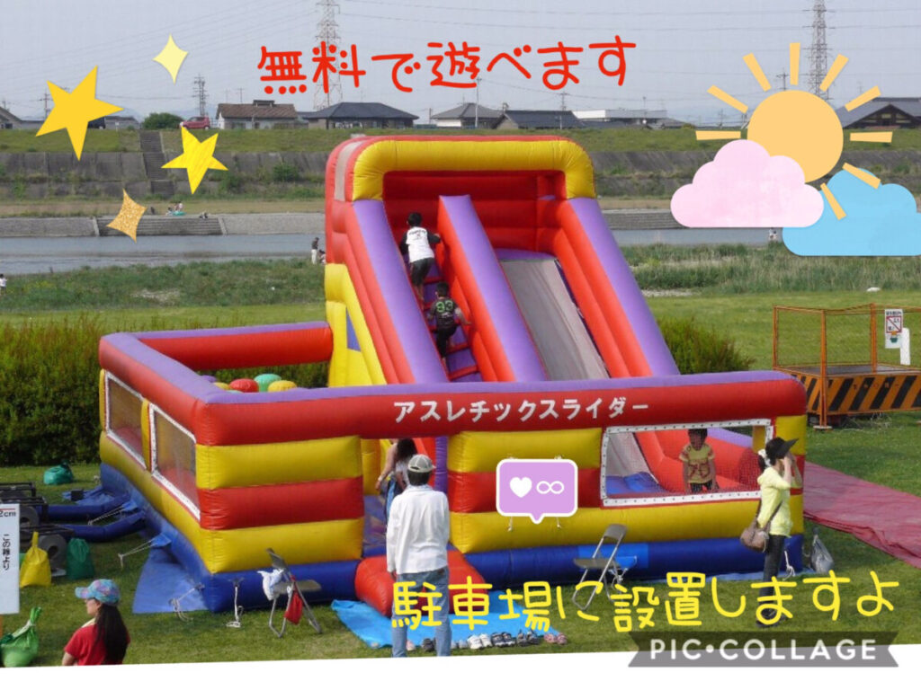 アスレチックライダー