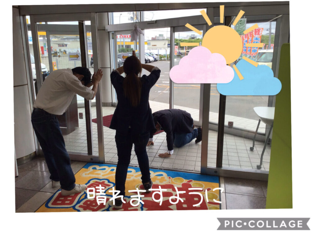 晴れを祈る