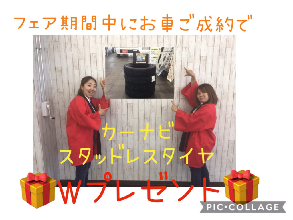 フェア特典