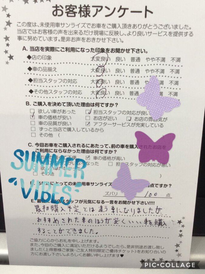 弘前店アンケート