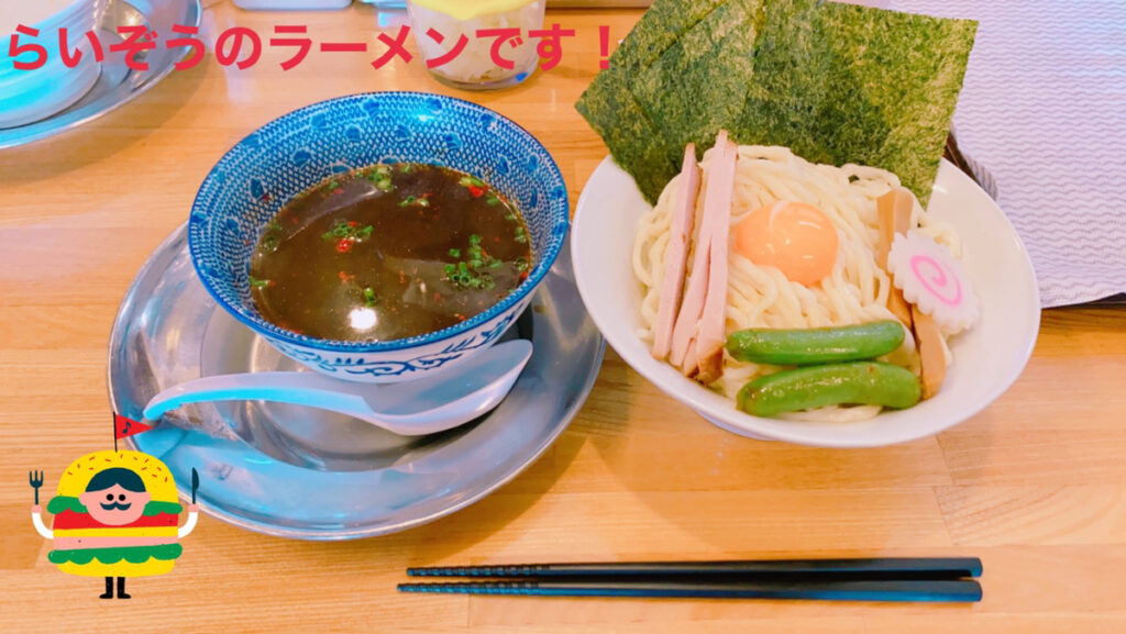 ラーメン
