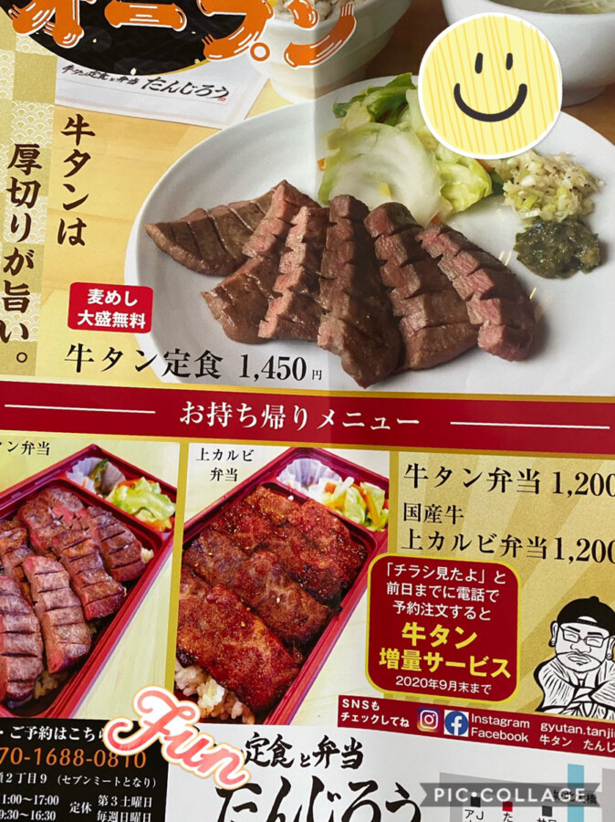 牛タン