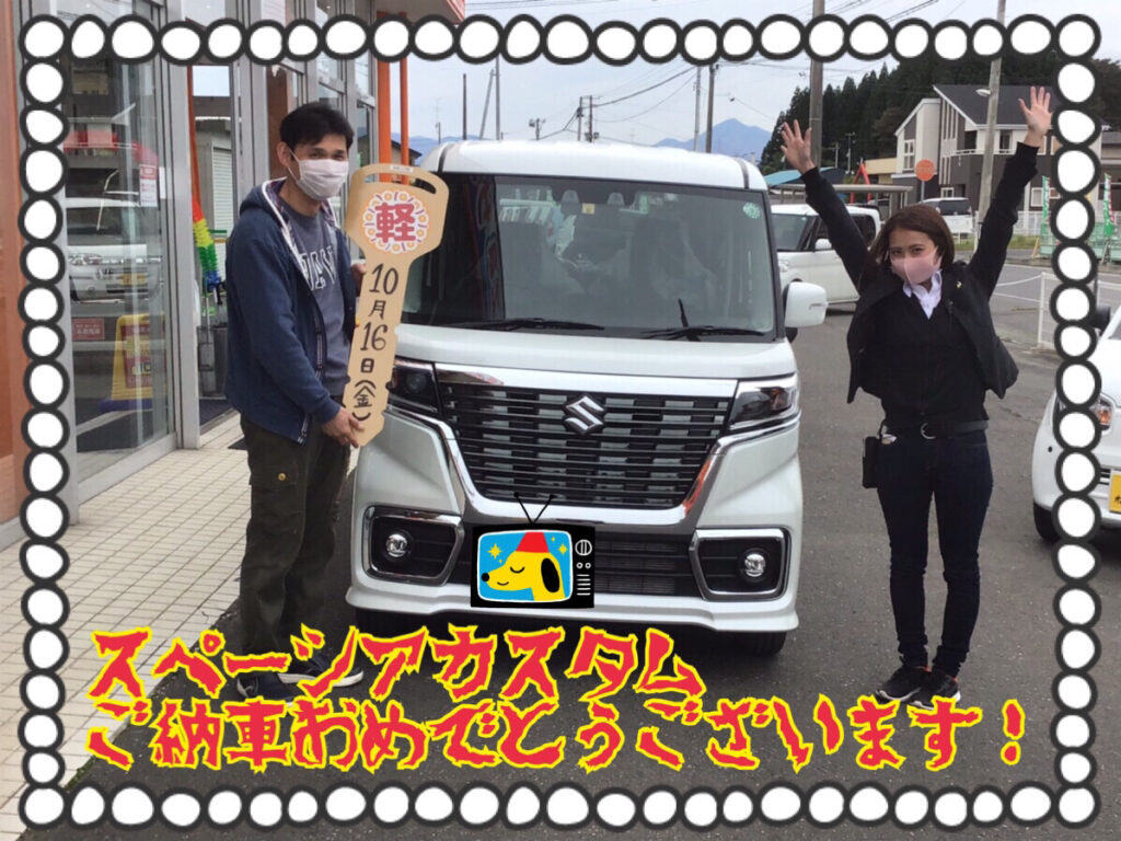 十和田納車式