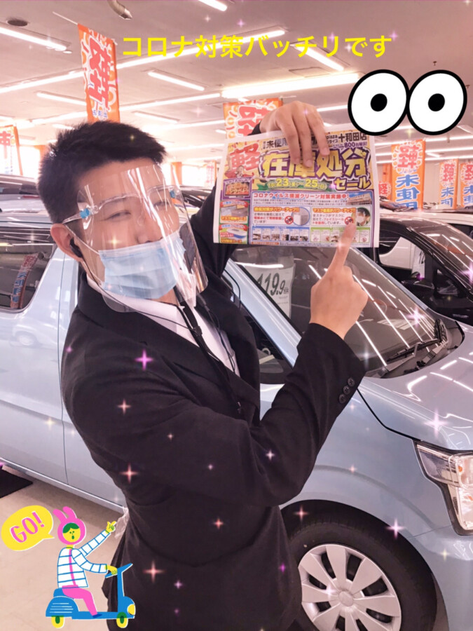十和田店ブログ