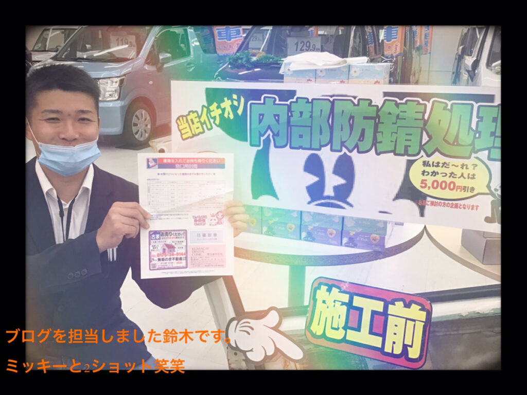 十和田店ブログ
