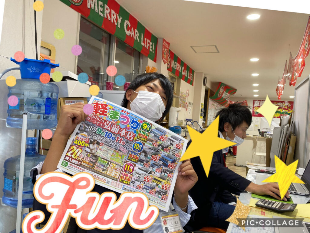 弘前店ブログ