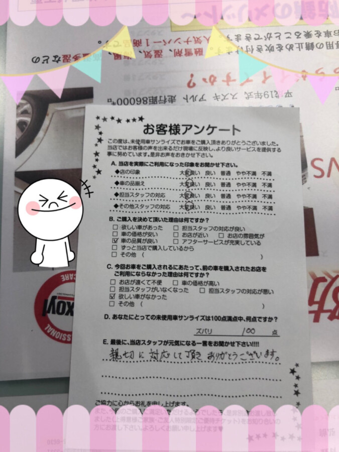 青森本店アンケート