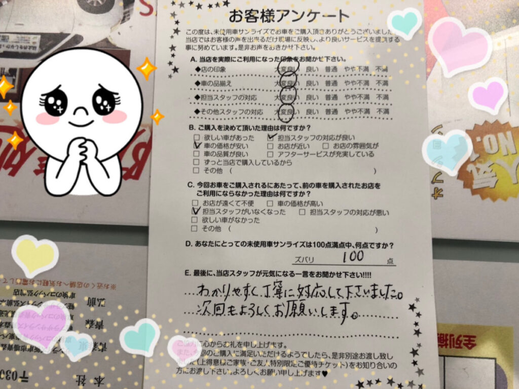 青森本店アンケート