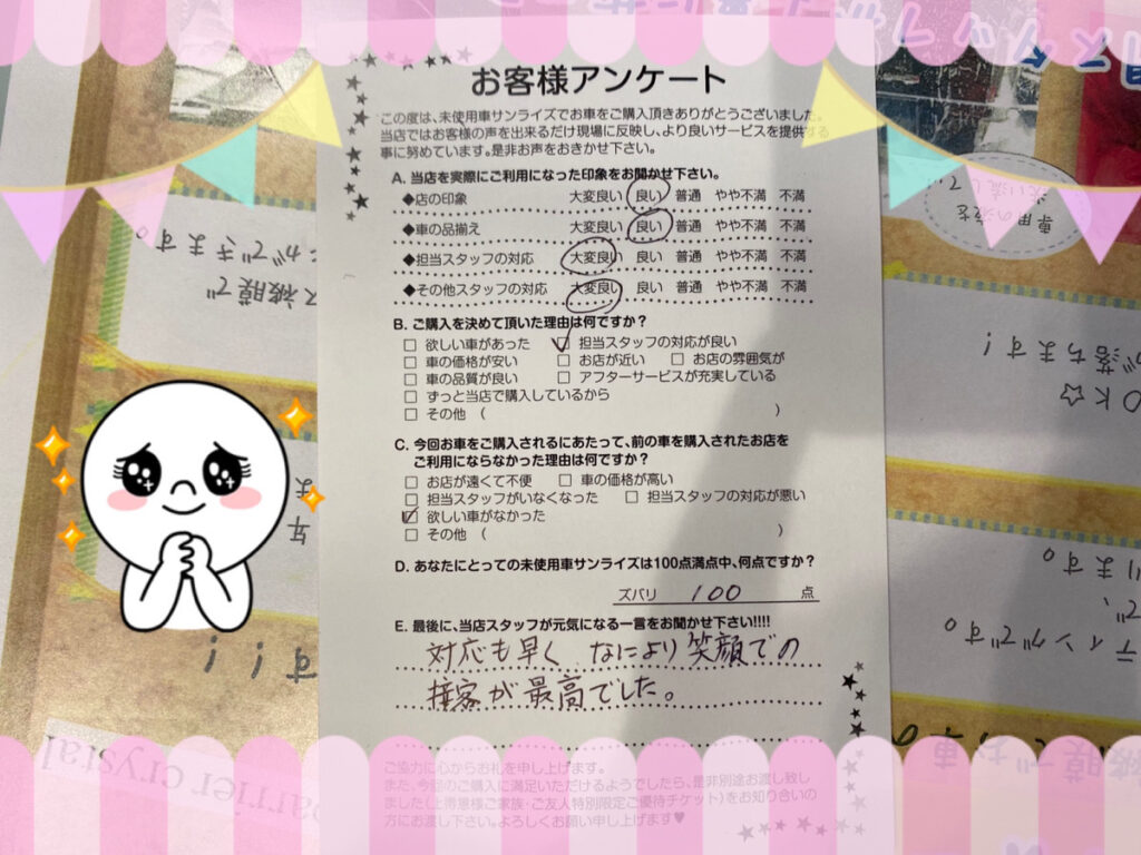 青森本店アンケート