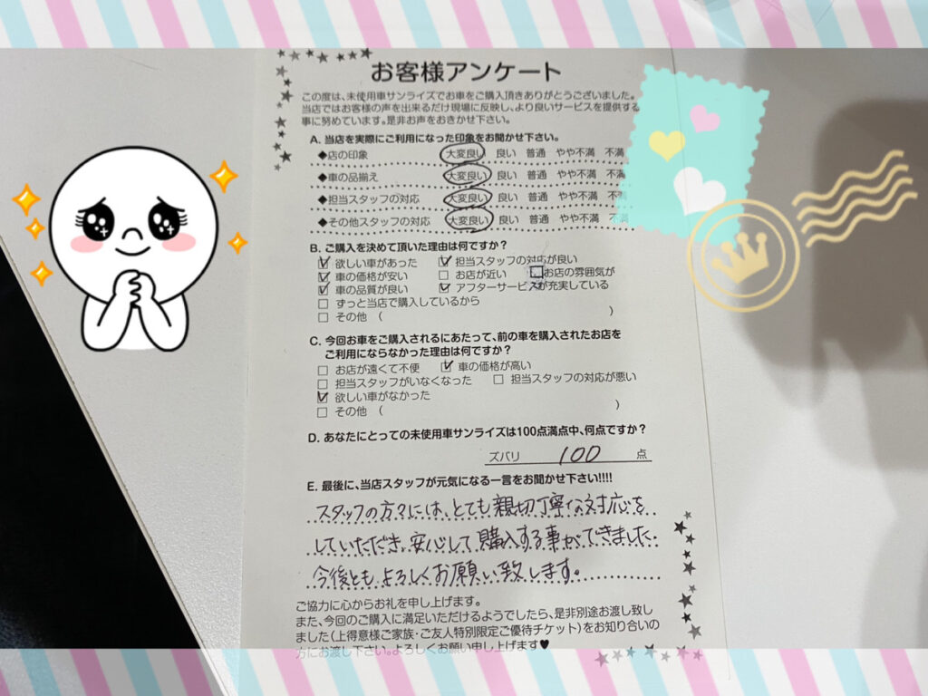 青森本店アンケート