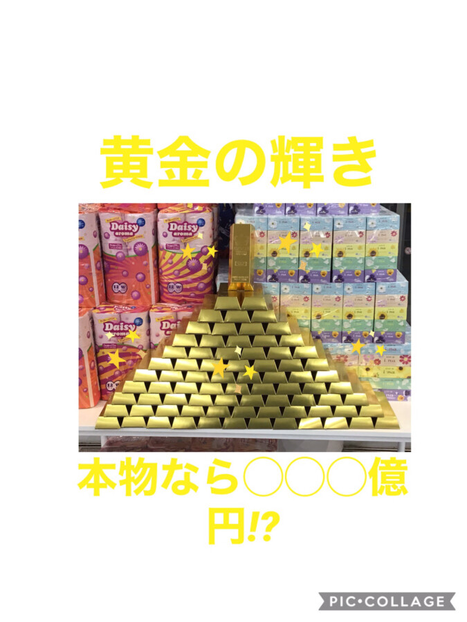 八戸店ブログ
