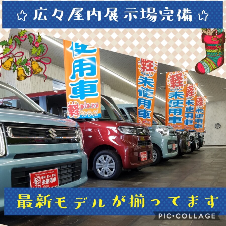 八戸店ブログ