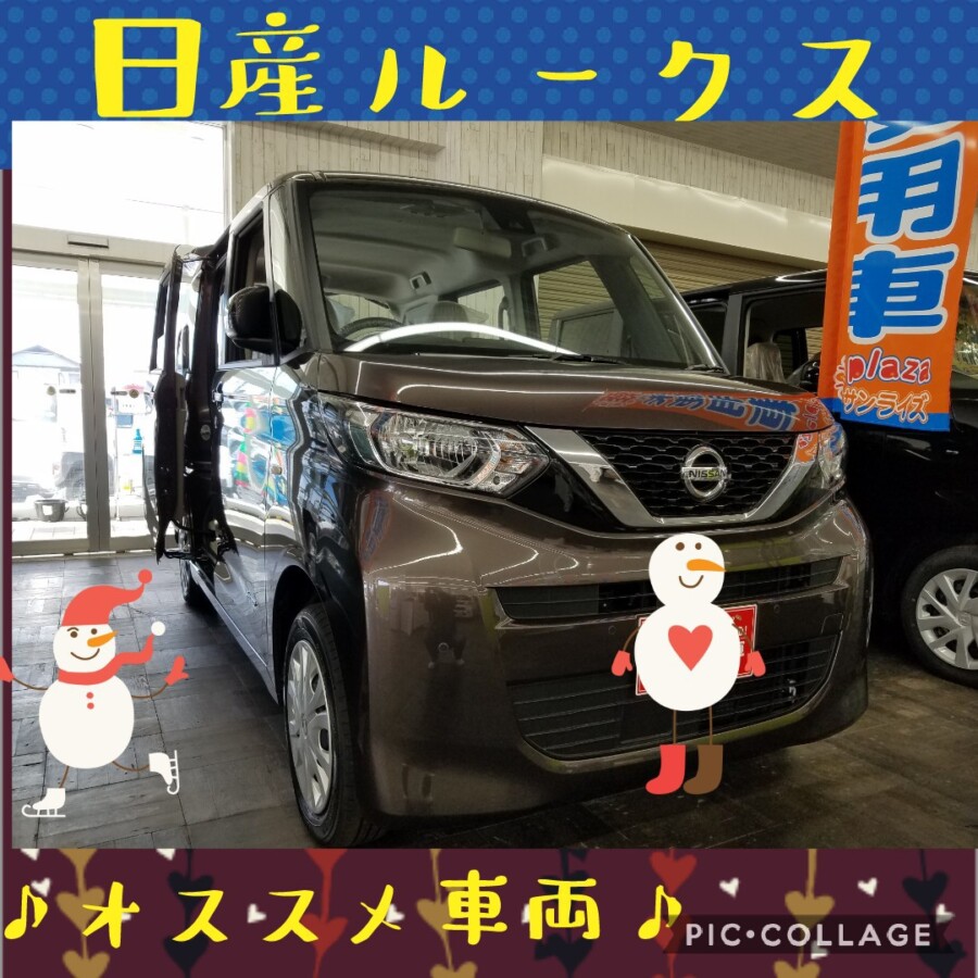 八戸店ブログ