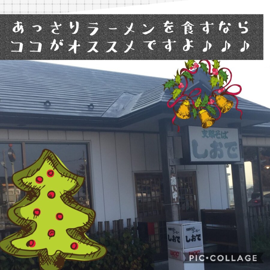 八戸店ブログ