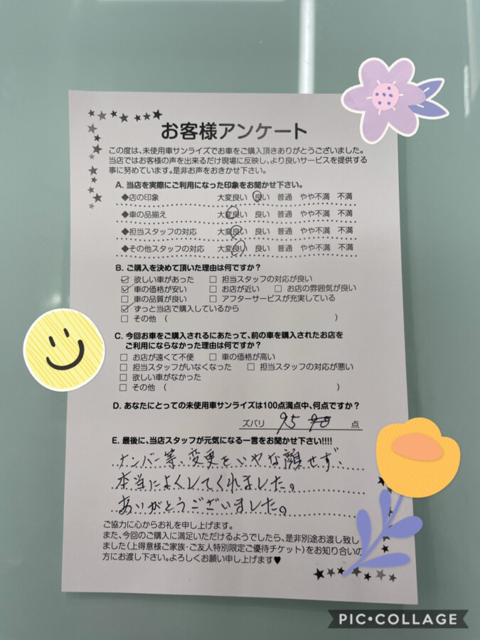 十和田店アンケート