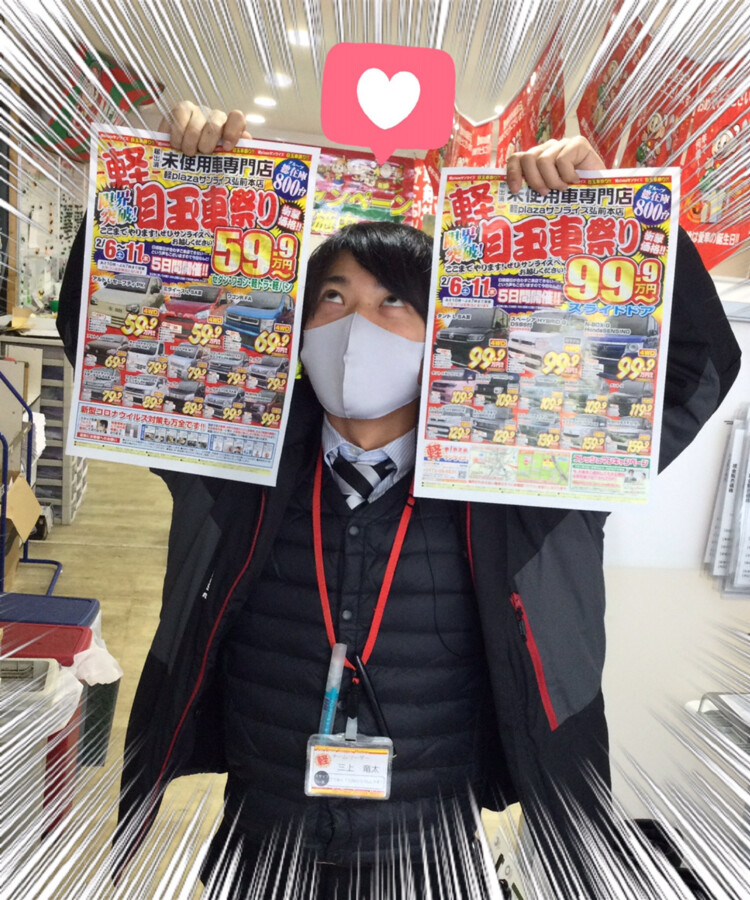 弘前本店ブログ