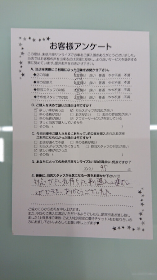 十和田店アンケート
