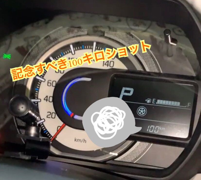 キロ数100