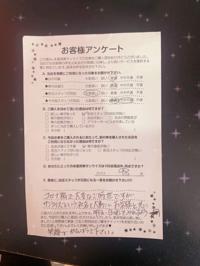 青森本店アンケート