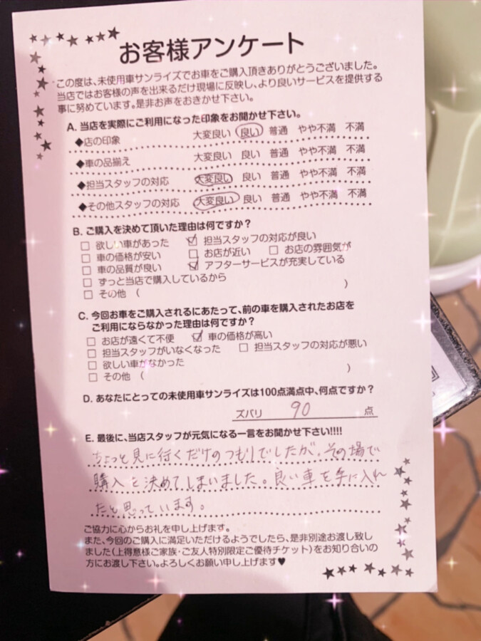 青森本店アンケート