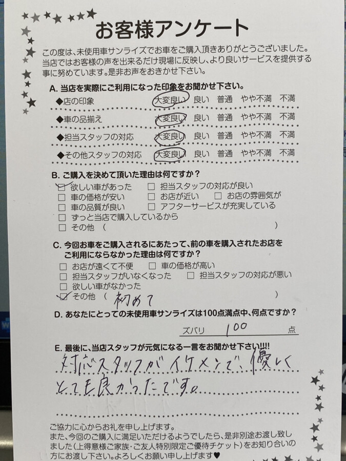 弘前本店アンケート