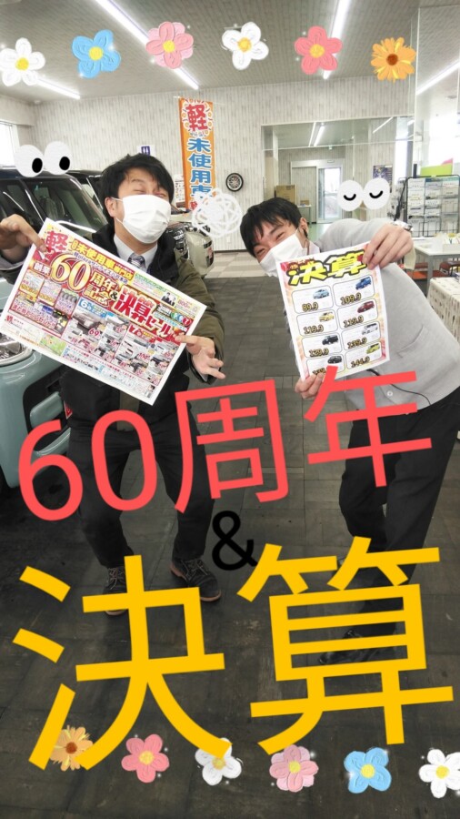 八戸本店ブログ6