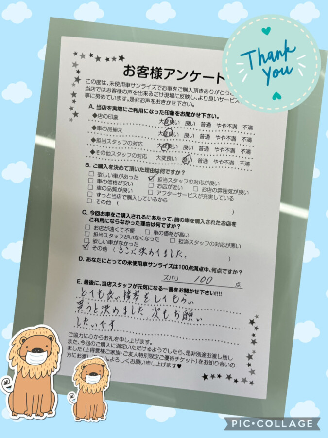 十和田店アンケート