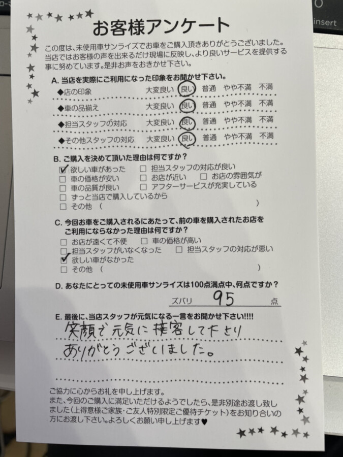 青森本店アンケート