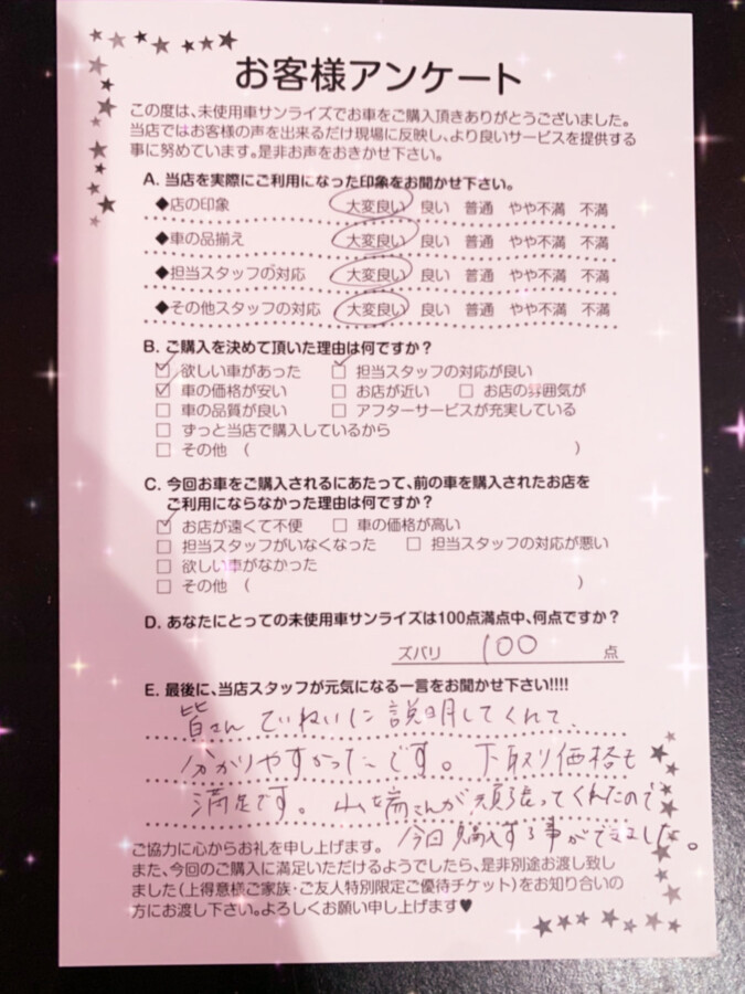 青森本店アンケート