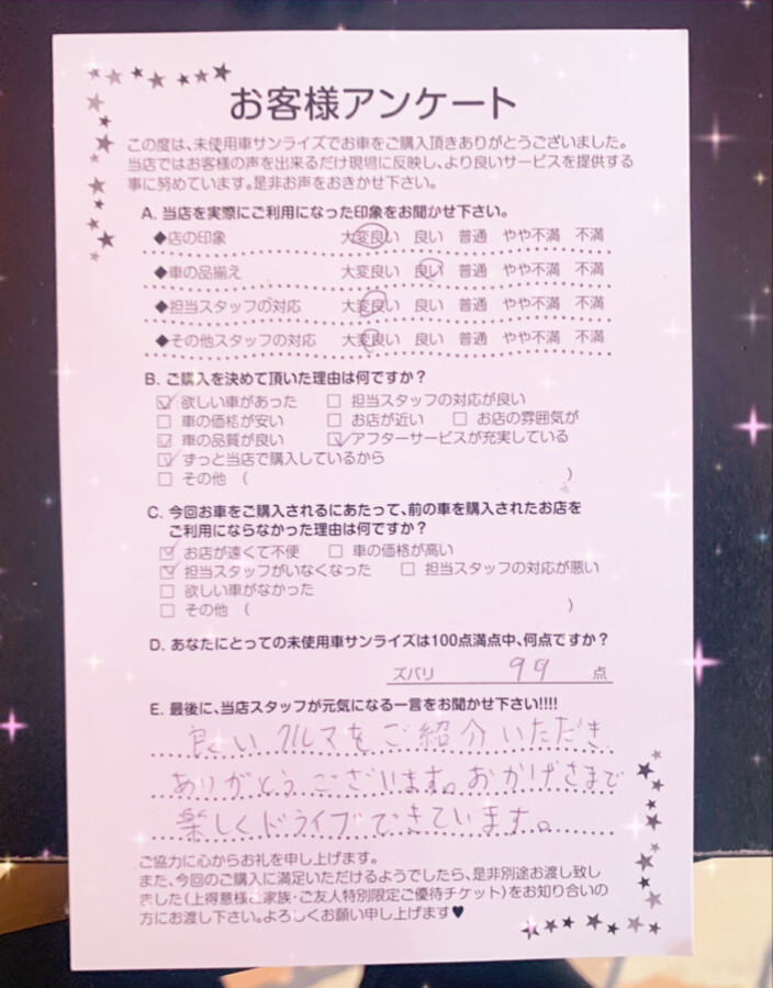 青森本店アンケート